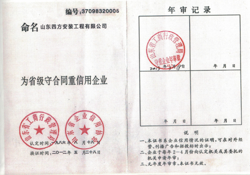 榮譽證書